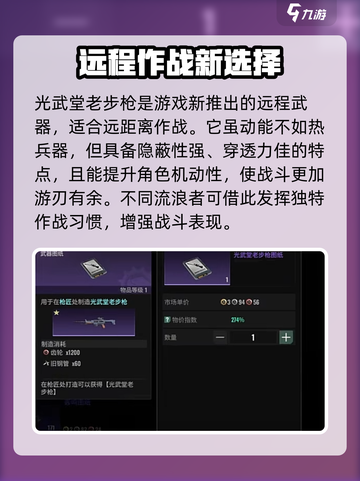 破碎之地🔥后期武器推荐，最强装备一网打尽！截图5