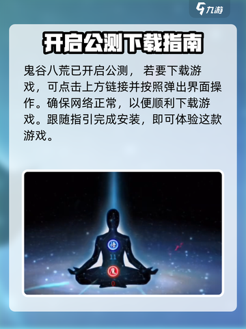 鬼谷八荒手游单机版下载渠道大曝光💥🔥截图2