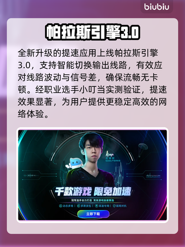 🎮《星咏之诗》秒进不卡攻略💥截图3