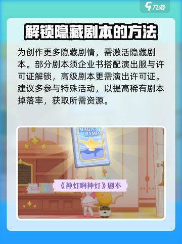 花花与幕间剧🔥游戏玩法大揭秘🎉截图3
