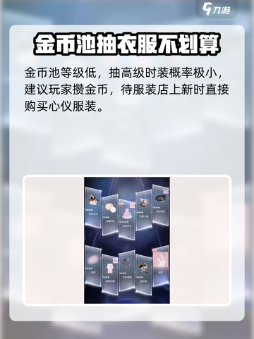 以闪亮之名金币池在哪介绍截图4