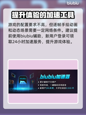 爱氏物语配置要求🔥低配手机玩家必看！🎮截图4