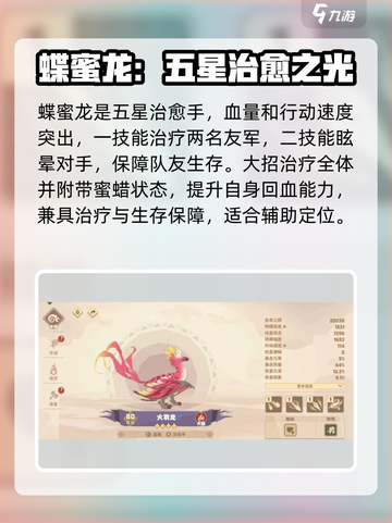 🔥《驯龙高手旅程》最强治愈手推荐！✨截图3