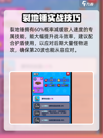🎮花园特工队裂地锤实测💥超🔥好用吗？截图3