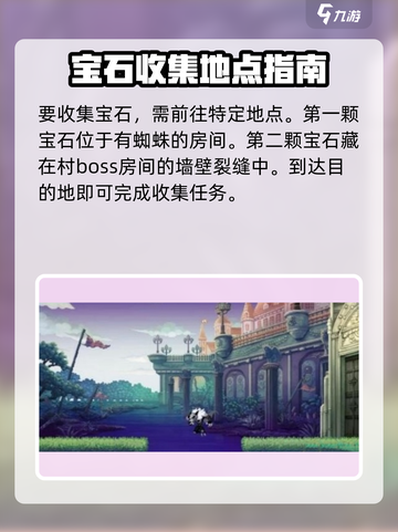 小骨英雄killer💎宝石爆多刷法，快速获取超简单！截图2