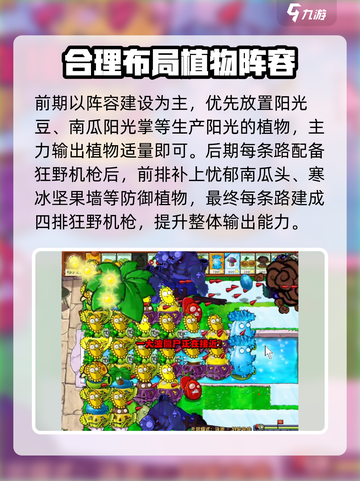 植物大战僵尸杂交版泳池无尽模式怎么玩介绍截图4