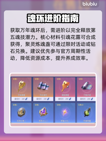 🔥斗罗诛邪魂王第五魂技解锁神操作💥截图3