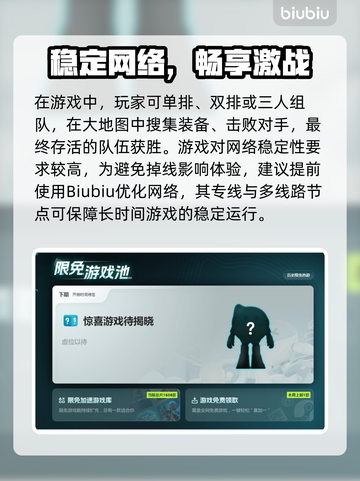 🔥《Apex英雄加速器推荐！》💥🎮截图3