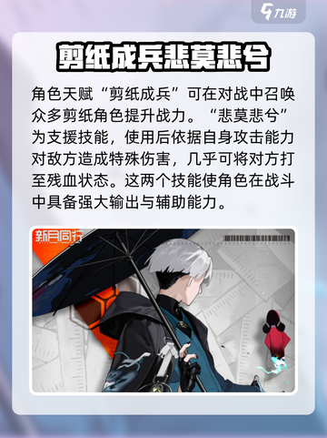 新月同行天星技能介绍介绍截图4