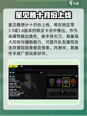 绝区零⚡雅见最新情报爆料🔥劲爆内容抢先看！截图2
