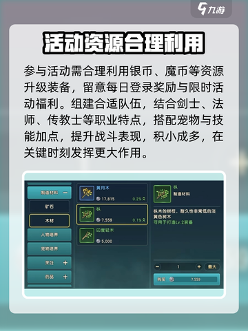魔力宝贝复兴💥活动玩法全攻略，快速上手赢大奖！截图4