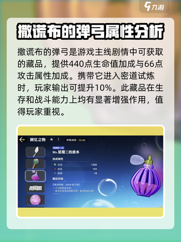 航海王壮志雄心藏品有哪些介绍截图4