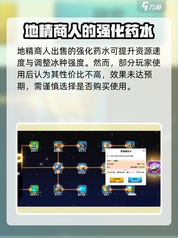 万龙觉醒🔥地精商人特色大揭秘！游戏必备💡截图4