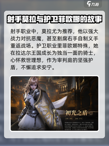 地下城堡4职业介绍介绍截图2