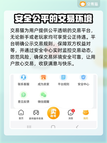 三国志战略版买号哪里强💥超值性价比秘籍🔥截图4