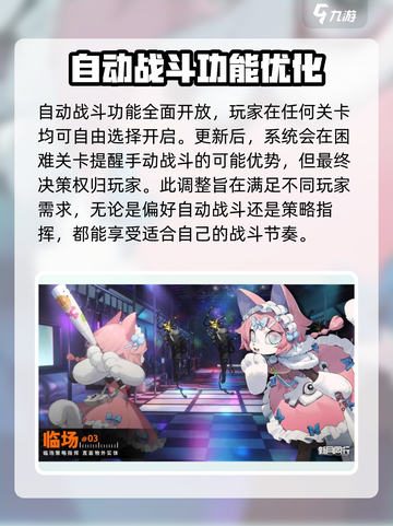 新月同行优化内容介绍截图4