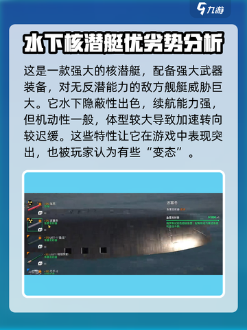 现代战舰别尔哥罗德怎么样介绍截图3