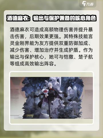 龙族卡塞尔之门🔥SSR强力角色大揭秘！截图3