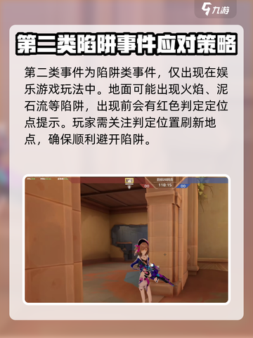 卡拉彼丘地图🔥隐藏事件全攻略！📍截图3