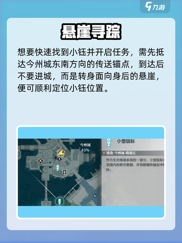 🎮鸣潮平静日常藏隐患？小钰去哪了？截图2