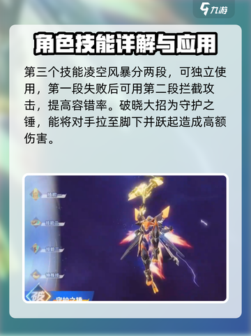 星之破晓孙策怎么样介绍截图4