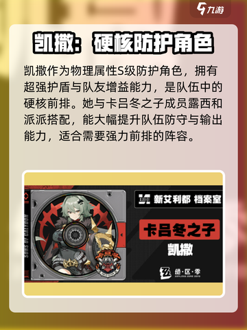 绝区零1.2版本卡池角色介绍介绍截图2