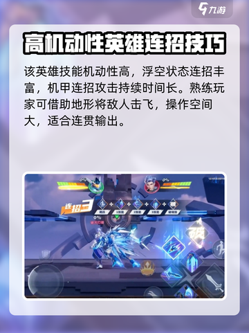 星之破晓虞姬vs末日机甲怎么选介绍截图6