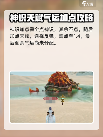 蜀山初章🔥炼体流派玩法超详细攻略来了！截图3