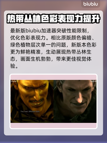 合金装备3重制版画质大曝光！街机版vs原版🔥截图2