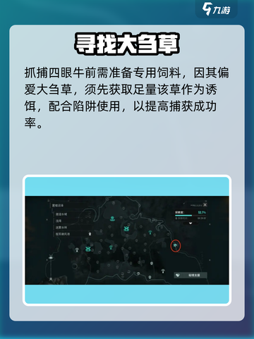 🔥《破碎之地》四眼牛抓捕神技！沼泽BOSS轻松到手🐮截图2