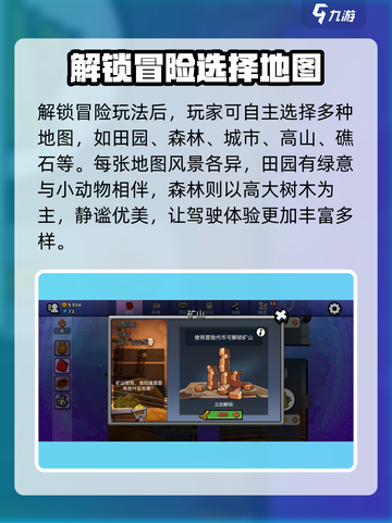 登山赛车2地图大全介绍介绍截图2