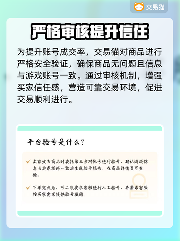 王者荣耀游戏账号🔥安全交易平台分享🎉截图6