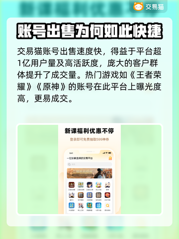 王者荣耀🔥靠谱游戏账号交易平台📌截图4