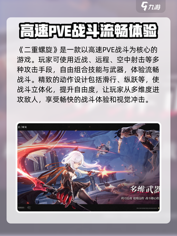 二重螺旋什么时候公测介绍截图2