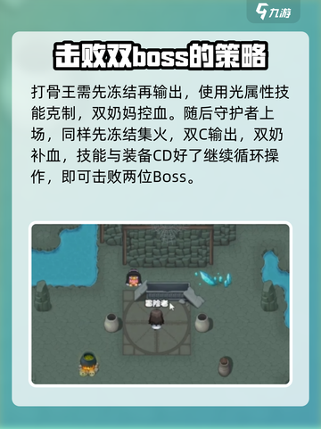再刷一把2金色传说第19层怎么过介绍截图5