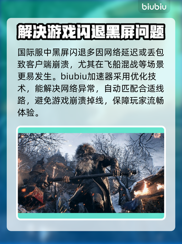 生化危机9黑屏闪退？❌一招解决办法⚡截图2