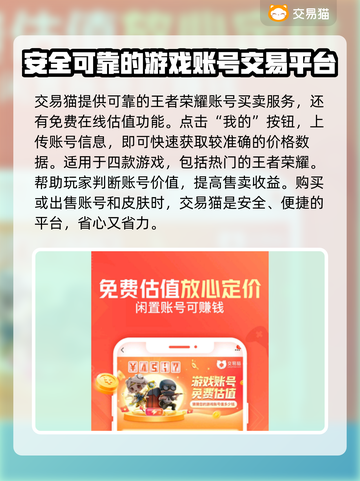王者荣耀小号哪里买？🔥靠谱平台推荐！截图3