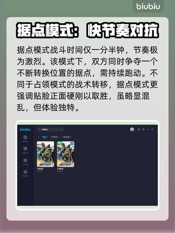 不羁联盟据点模式🔥打法攻略📌超详细！截图3