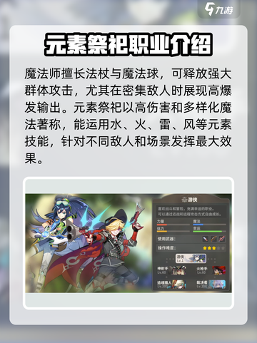 彩虹橙转职攻略介绍截图3