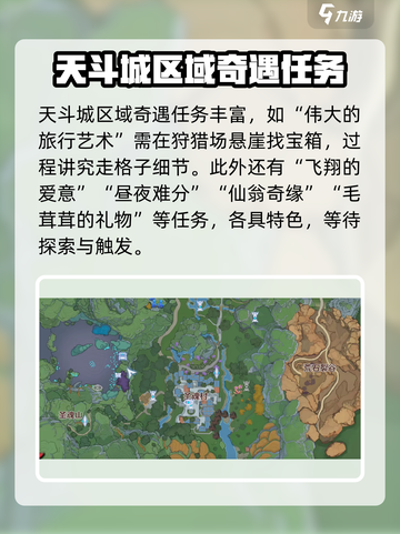 斗罗大陆史莱克学院奇遇有哪些介绍截图3