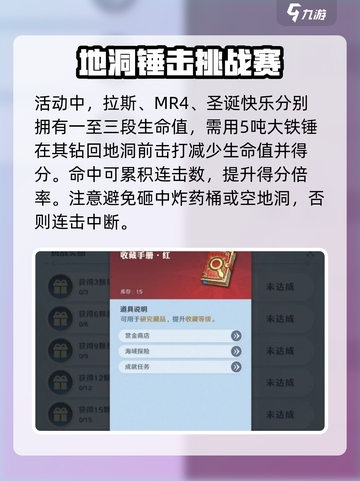 航海王壮志雄心撒谎布大作战怎么玩介绍截图4