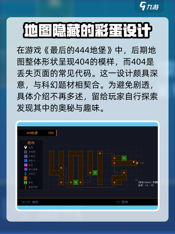 勇敢的哈克地图攻略介绍截图10
