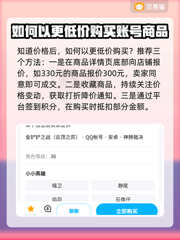 金铲铲之战账号估价💡买号价格一目了然！截图5