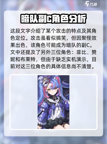 鸣潮黎那汐塔新角色有哪些介绍截图4