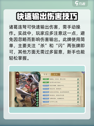 王者荣耀代号杀赵云🔥超神技巧速来围观！截图4