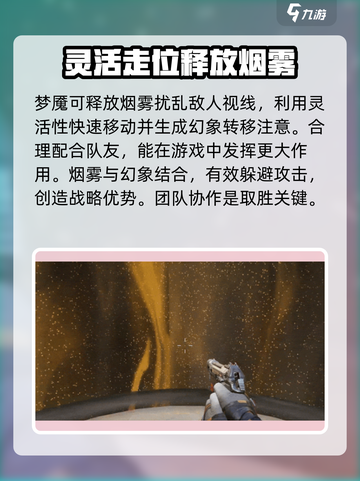 天启行动梦魇怎么玩介绍截图4