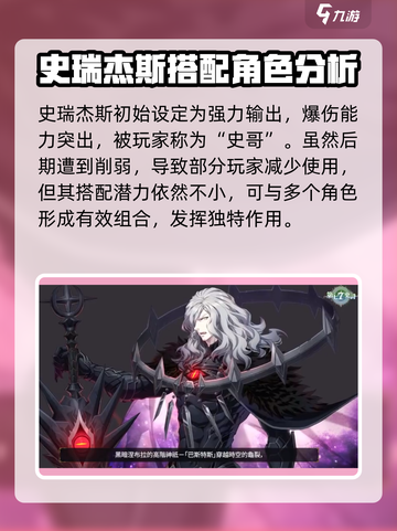 第七史诗史哥怎么样介绍截图2