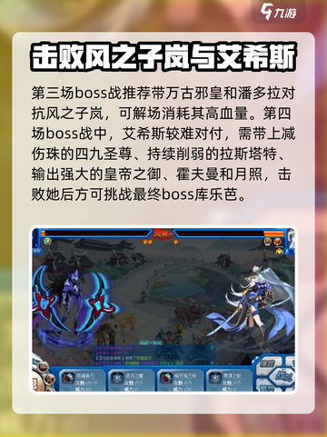 赛尔号巅峰之战库乐芭怎么打介绍截图4