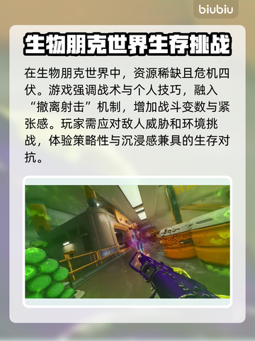ASCENDANT加速玩游戏延迟卡顿？这个方法必须收藏！🔥🎮截图2