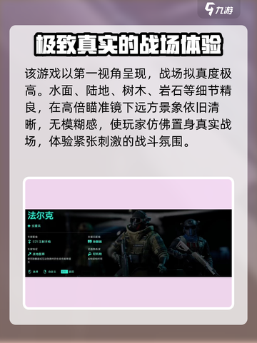 三角洲行动手游全面战场模式怎么玩介绍截图4